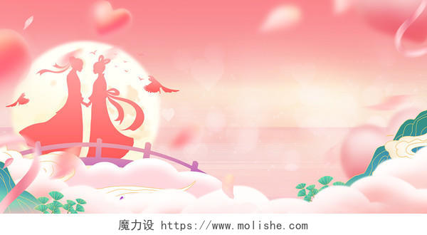 粉色唯美甜蜜七夕情人节活动促销广告展板海报设计背景